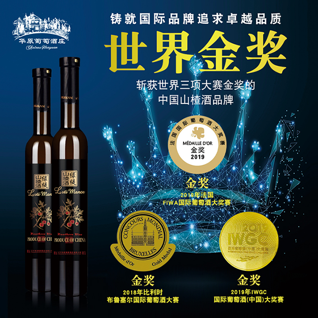 平台气泡酒