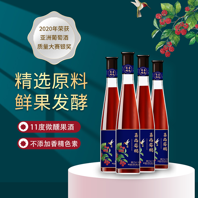 傲世皇朝登陆山楂酒系列